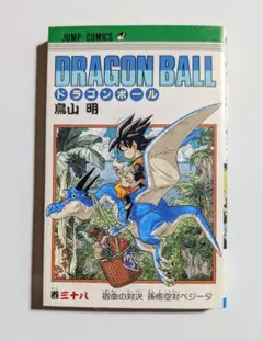 ドラゴンボール38巻