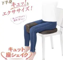 2026年最新】キュット座の人気アイテム - メルカリ