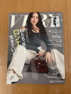VERY 2025年10月号