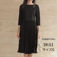 【新品】組曲 ジャージーコンビプリーツ ワンピース　ブラック 大きいサイズ