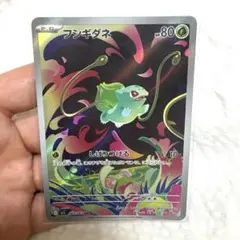 フシギダネ AR MEGA 拡張パック メガブレイブ キラ 064/063 フシギダネ AR MEGA 拡張パック メガブレイブ キラ 064/063 - メルカリ
