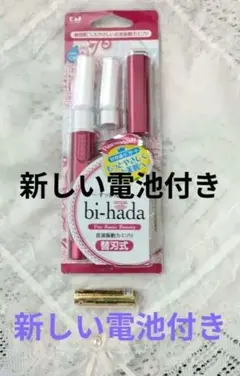 bi-hada　貝印　音波振動　シェーバー　眉毛　顔用　新しい電池付きのサムネイル