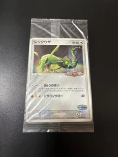 2026年最新】ポケモンカード レックウザ ポケパークの人気アイテム