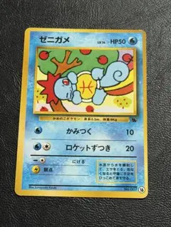 포켓몬 カード 旧裏面 꼬부기 イントロパック