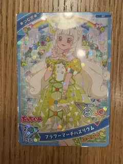 アイプリ　フラワーマーチバズリウム　ぷっちぐみ