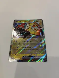 カプ・コケコex RR SV3a レイジングサーフ 019/062