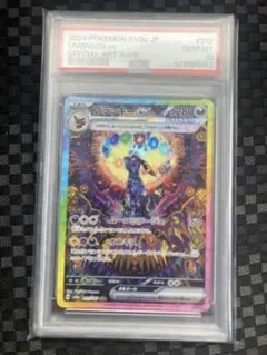 PSA10 ブラッキーex SAR 217/162 テラスタルフェス ポケカ