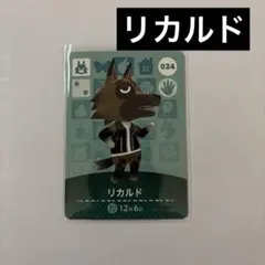 どうぶつの森 amibo カード リカルド