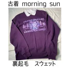 ち*こ様 morning sun スウェット トレーナー 紫 裏起毛 Lサイズ