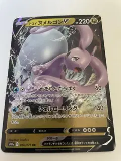 ヒスイヌメルゴンV RR S10a ダークファンタズマ 056/071