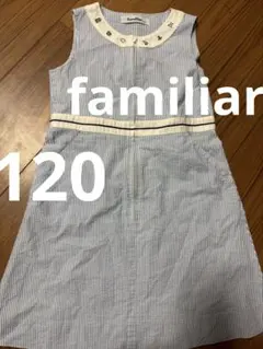 ◾️familiar ファリミア　120 ワンピース