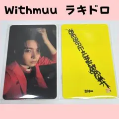 ENHYPEN　ヒスン　エナプ　 withmuu トレカ　ラキドロ F442
