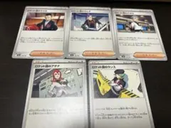 ポケモンカード　トレーナーまとめ売り