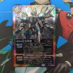 バトスピ 光魔神 - メルカリ