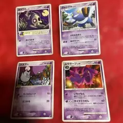 ポケモンカード 4枚セット