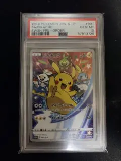 BGS10 ブラックラベル ピカチュウ スカーレット＆バイオレット 001