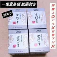 2026年最新】雲門の昔の人気アイテム - メルカリ