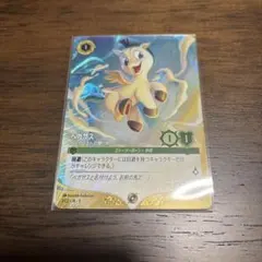 ペガサス ロルカナ プロモ - メルカリ