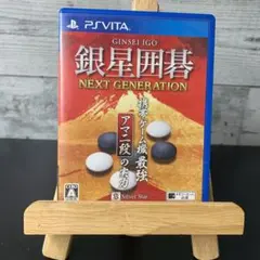 銀星囲碁 ネクストジェネレーション