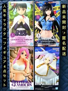 最新フィギュア4点セット ToLOVEる ワンピース 鬼滅の刃 フリーレン