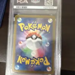 ナンジャモPSA10SARのサムネイル