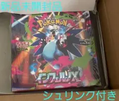新品未開封品 ポケモンカード インフェルノX　シュリンク付　1BOX