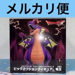ドラクエ　竜王　フィギュア
