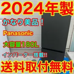 ☆自社エリア内限定商品☆ 中古 3ドア冷蔵庫 パナソニック (No.4739