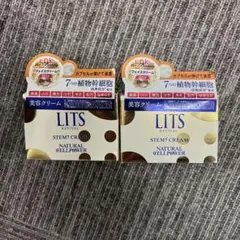 【新品50g】リッツ リバイバル ステム 2点のサムネイル