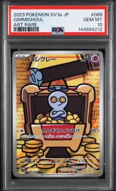 2026年最新】コレクレーAR サーフゴーex sar psa10の人気アイテム