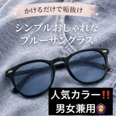 偏光 調光 サングラス ブルー黒 男女兼用 昼夜OK 花粉対策 UVカット 運転