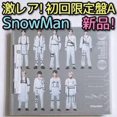 SnowMan Snow Labo. S2 初回限定盤A CD DVD 新品！