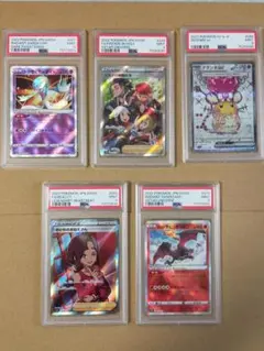 三*雲様 ポケモンカード PSA9まとめ　かがやくリザードン　ヒスイの仲間たち