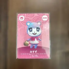 どうぶつの森 amiiboカード みずず 430