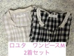 ロユタ　SM2 ノースリーブチェック柄ワンピース【2着セット】