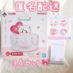 mikko Lilalamode 一番くじ ラストワン賞 ケーキ型小物入れムース