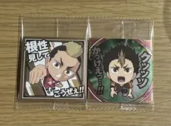 ハイキュー ウエハース 西谷夕 山本猛虎