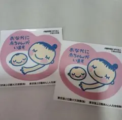 DAIHATSU ダイハツ　マタニティマーク　2枚　ステッカー