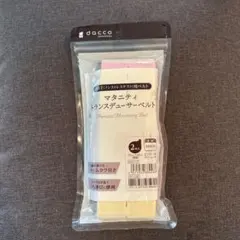 dacco マタニティトランスデューサーベルト 2本セット