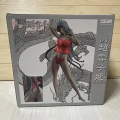 未開封 アイズ 一騎当千 趙雲 子龍 Cami Ver Red フィギュアのサムネイル