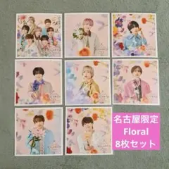 【名古屋】なにわ男子　ましかくフォト　Floral 8枚セット