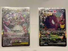 ポケモンカード メガサーナイトex ゲンガーex SAR 2枚セット