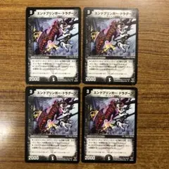 9538 エンドブリンガードラグーン 初期 4枚