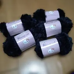 毛糸　ドリームキャット　黒　ブラック　No.30　5個セット