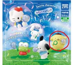サンリオ　きらっととんでいけ　しゃぼん玉　ポムポムプリン