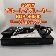 SONY BDP-S6500 リージョンフリー A/B/C DVD 海外対応 SONY BDP-S6500 リージョンフリー A/B/C DVD 海外対応 - メルカリ