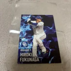 中日ドラゴンズ 福永 裕基 プロ野球チップス