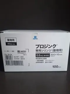 2026年最新】プロジンク 専用シリンジの人気アイテム - メルカリ