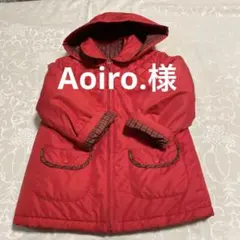 Aoiro.様　専用です