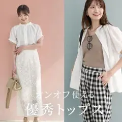 グリーンレーベルリラクシング スタンドネック 2WAY ブラウス 半袖 ホワイト